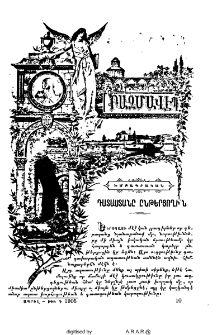 Դատաստանը ընթերցողին
