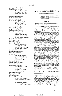 Դպրոցական առողջապահութիւն