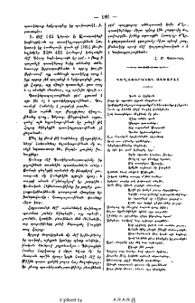 Գաղափարական աշխարհը
