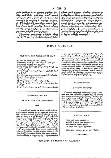 Մանր գիտելիք