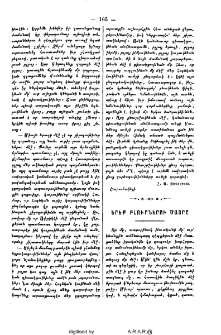 Երեք բլուրներու ծայրը