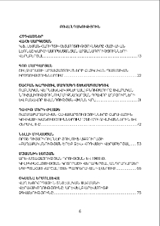 Բովանդակություն; Contents