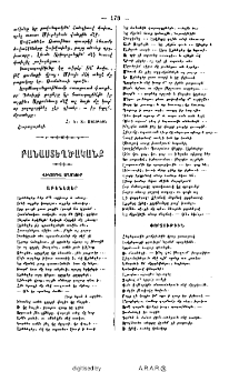 Աբենեզեր