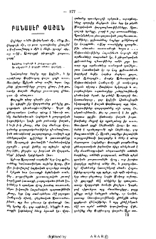 Բանասէր Փաշան