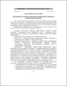 Էկոլոգիական վնասի հարաբերական ցուցանիշների հաշվարկի մեթոդիկայի մշակումը