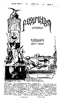 Բովանդակութիւն