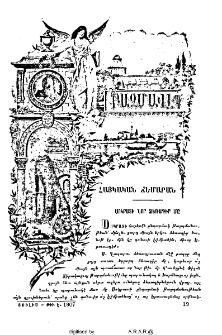 Սոկրատի նոր ձեռագիր մը