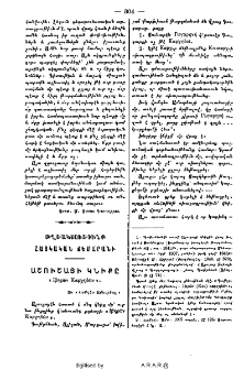 Աշուշայի կնիքը