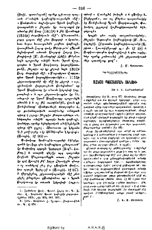 Զհեշտ պաշտաման տենչիւ