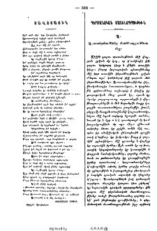 Սավոյացին