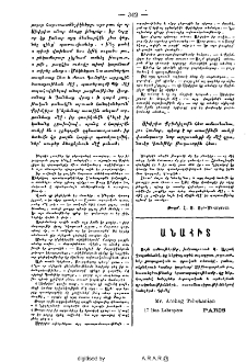 Անահիտ