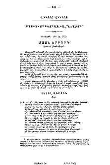 Պիւրկրավներ