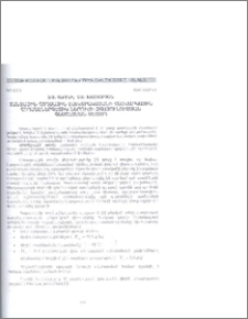 Ցանցային հողմային էլեկտրակայանի հաշվարկային հողմաէներգետիկ ներուժի զգայունության գնահատման մեթոդ