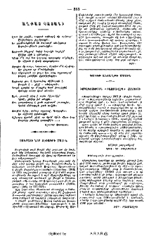 Սոկրատի նոր ձեռագրի մասին