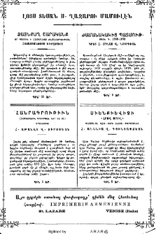 Յայտարարութիւն