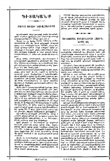 Չինաստան ակնոցներու հայրենիքը չէ
