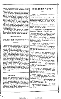 Ֆրանսիայի մէջ՝ օտարականաց թիւ