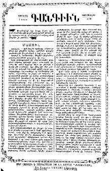 Մամուլ