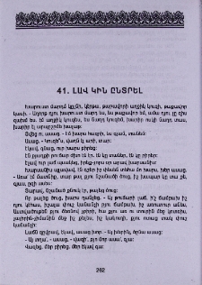 Լավ կին ընտրել