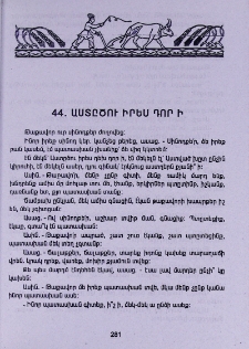 Աստըծու իրես դոր ի