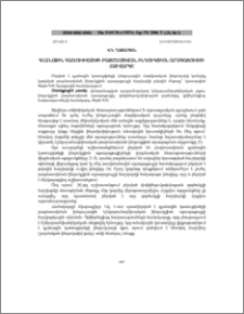 Գլանային կառուցվածքի բազմաստիճան ինդուկցիոն արագացուցչի հաշվարկը