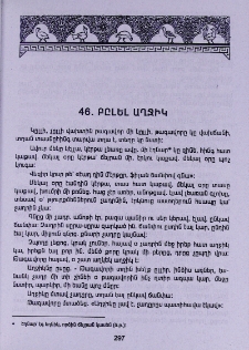 Բըլել աղջիկ