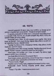 Գորտ