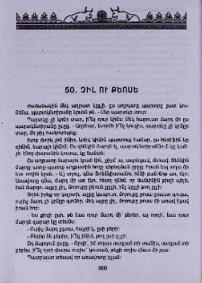 Չիլ ու Քեոսե