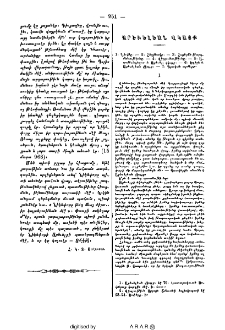 Արեւելեան վկայք