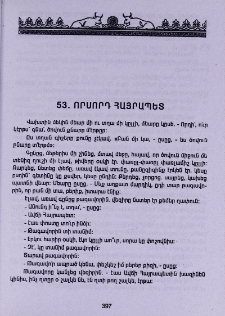Որսորդ Հայրապետ