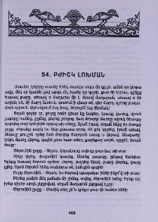 Բժիշկ Լոխման