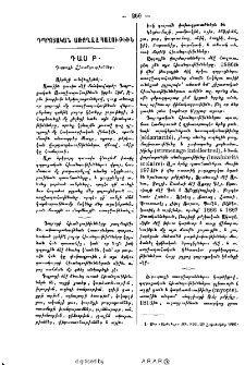 Դպրոցական առողջապահութիւն