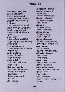 Բառարան