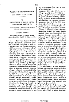 Քննական ուսումնասիրութիւնք հայ նախնեաց բնագրաց