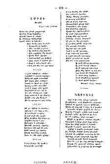 Կայծակը