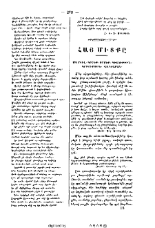Հայ միտքը