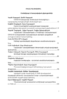 Բովանդակություն; Contents; Содержание