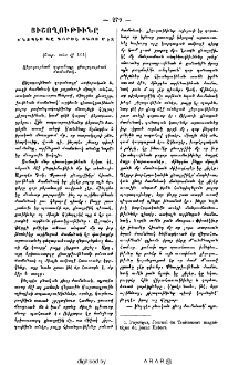 Յիշողութիւնը ինչպէս կը գործէ քնոյ մէջ