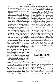 Անցուդարձ