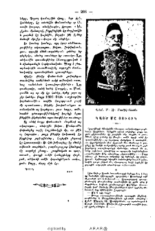 Կայծ կը յուշիկ