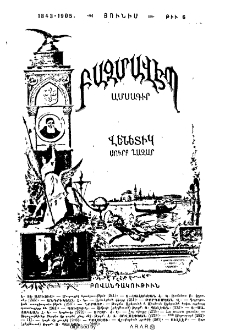 Բովանդակութիւն
