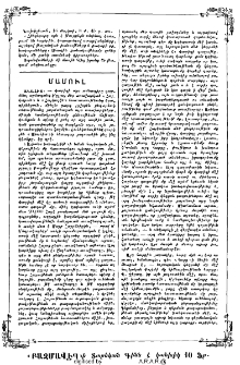 Մամուլ