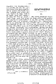 Ամերիկացիք