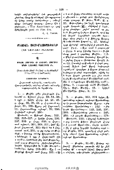 Քննական ուսումնասիրութիւնք հայ նախնեաց բնագրաց