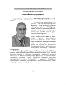 Միհրան Գրիգորի Ստակյան (ծննդյան 65-ամյակի կապակցությամբ)