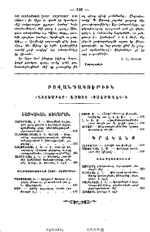 Բովանդակութիւն