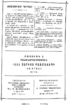 Ստացուած գրքեր