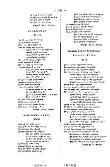 Ծիծեռնակք