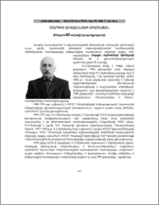 Սարգիս Հովհաննեսի Սիմոնյան (ծննդյան 60-ամյակի կապակցությամբ)