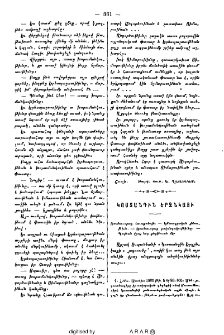 Կոստանդին երզնկացի